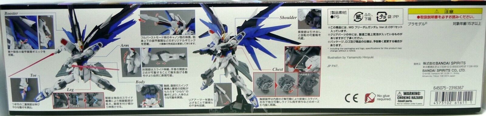Mobile Suit Gundam Seed Freedom ZAFT Mobile Suit ZGMF X10A - Image 4